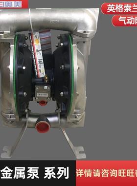 A6RO英动格4索兰多材170质选择气隔膜不锈钢泵6617B66612B-24-C