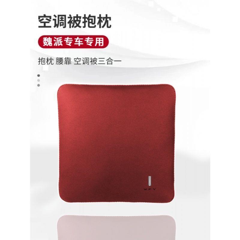 汽抱枕被魏WEY派vvHRI5vv6v车v摩7坦克300/500卡车内用品装饰内饰