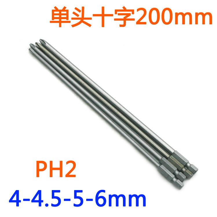 D-S2硬单头H3*P钢材P十字H1H2起子批头套装批风P批十字批电嘴200M