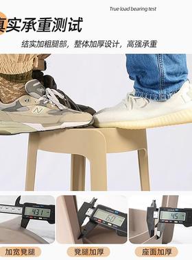 ?BOD现代简约塑料凳子用加厚可叠放结实耐用风家高凳人车备用圆大
