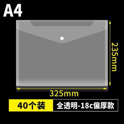 00852个加厚塑料按扣1文件袋透明4档案料文具袋资学生收纳alogo