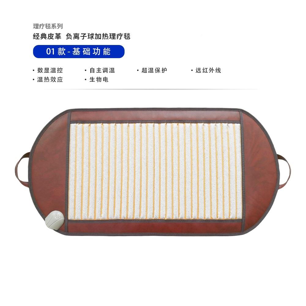 璞康负球离子球加热理毯系列AYD黄土热远红外线电疗温热理疗垫腹