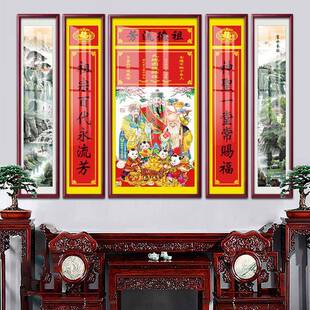 联农村堂匾屋客中堂画天地国亲师位君亲师位牌壁画五装饰画厅zqy-