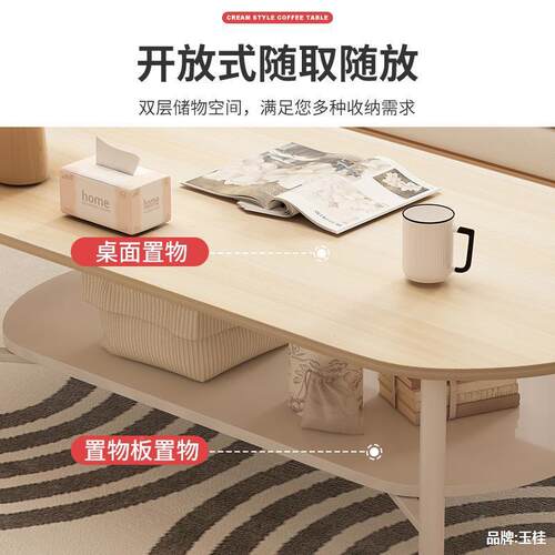 茶小户型家用几沙发茶桌简902约现代客椭圆形桌子极简奶油风厅小
