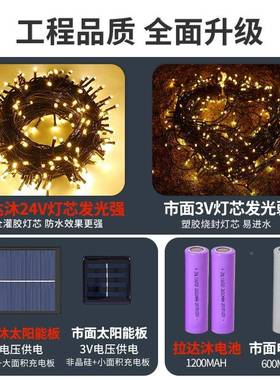太阳户外防水BYG小彩灯闪灯树串灯阳能台布灯置led星星氛围装饰挂