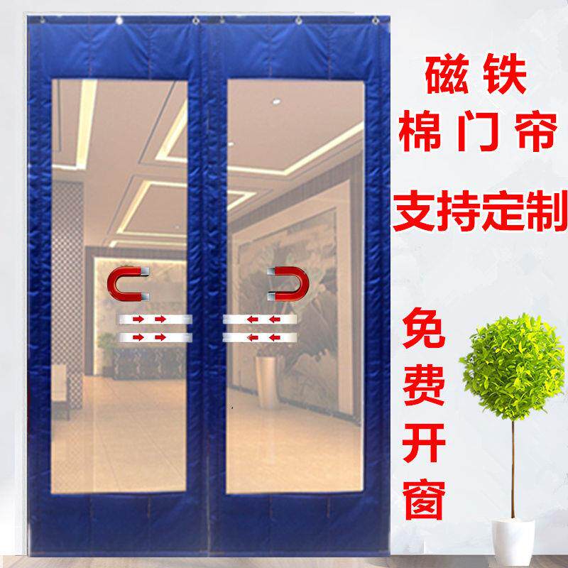 门磁铁棉透明BRG天吸棉冬季磁冬门帘加厚保暖挡家用风商用隔音自