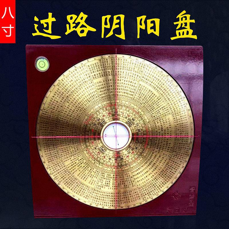 8精度罗高经盘罗盘寸综合指南三合专业针国源八老风水三元仪包邮