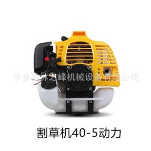 割草机发动二冲程40-5F机单独独WYU发动力四冲程139F/140单发动F