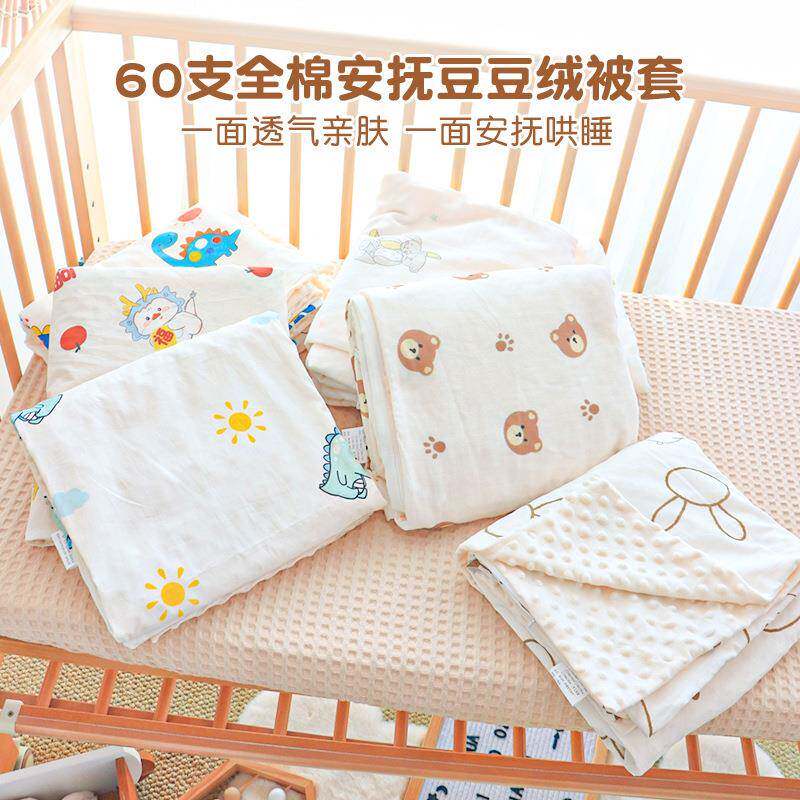 儿0被套纯棉a婴类120x15cm儿童件被套单新生宝宝UIF专用豆豆绒小