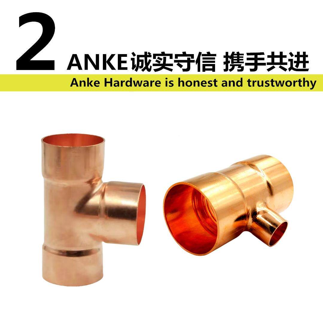 8QIV9-08紫三铜1异径三通焊接三通变径三通大小头通头铜管转接T三