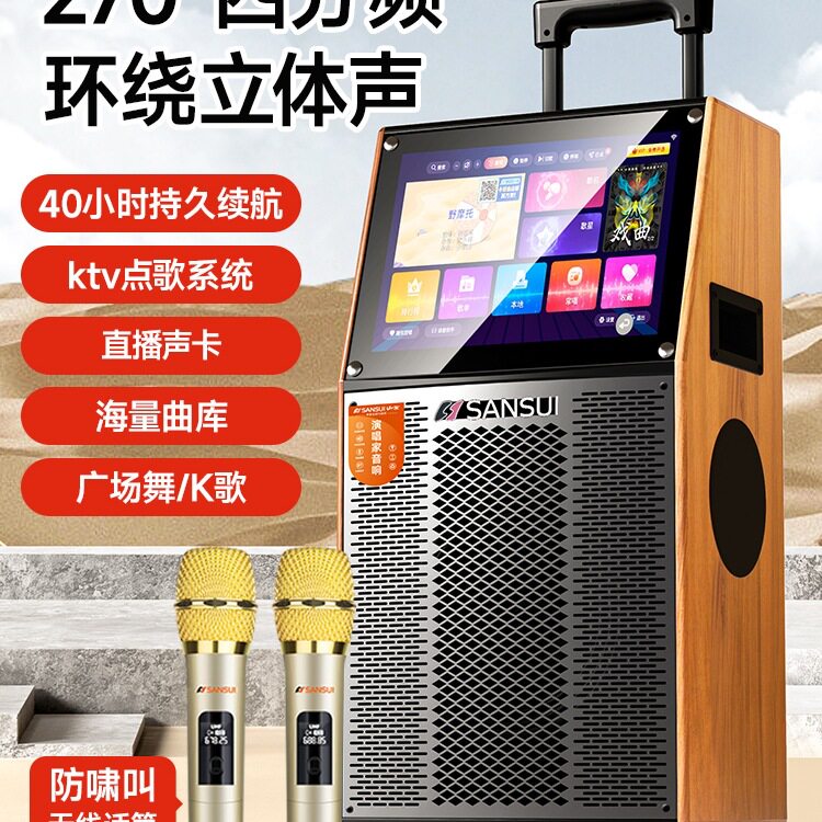 包邮广场舞音响带显示屏高端户外K歌音响一体机家庭ktv点歌机