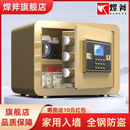 保子柜家用小型迷20CM电你入墙险险箱电指纹密码防盗隐形25cm30c