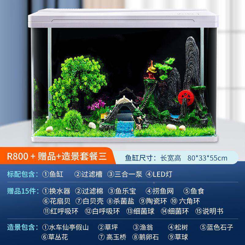 鱼缸水族赖箱小型用桌面客厅玻璃鱼缸金鱼缸人鱼家缸景热ZIJ造带