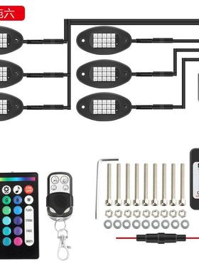 遥源头工汽厂车底盘灯制一拖八一拖6气氛灯七彩双控APPBOP控气氛