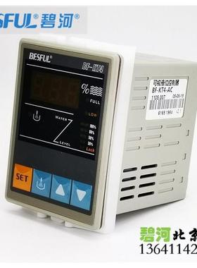 能数显水温控2制器全液位开关自动智20V水箱上水显示碧LGI河BF-KT
