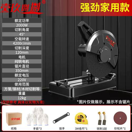 XPY壹玖材捌捌355钢材机材切割机2型02v多功能专业大功率金属木铝
