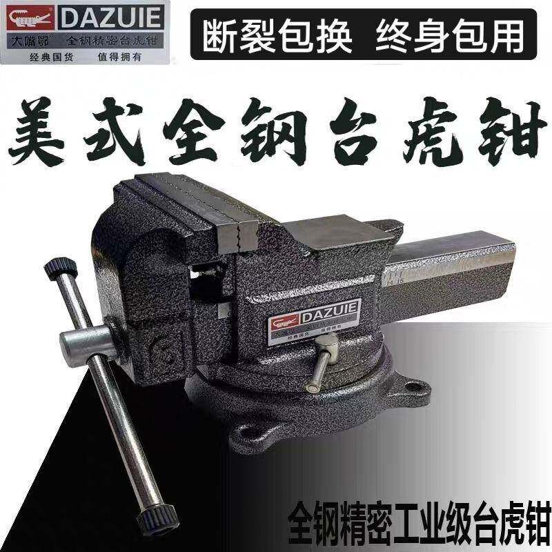 多功能全钢899台钳重虎型工业级台钳子虎口桌钳家用5寸平台式外夹