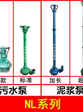 1NL65-6泥浆立式352鱼塘泵清粪便排污泵淤2.5寸