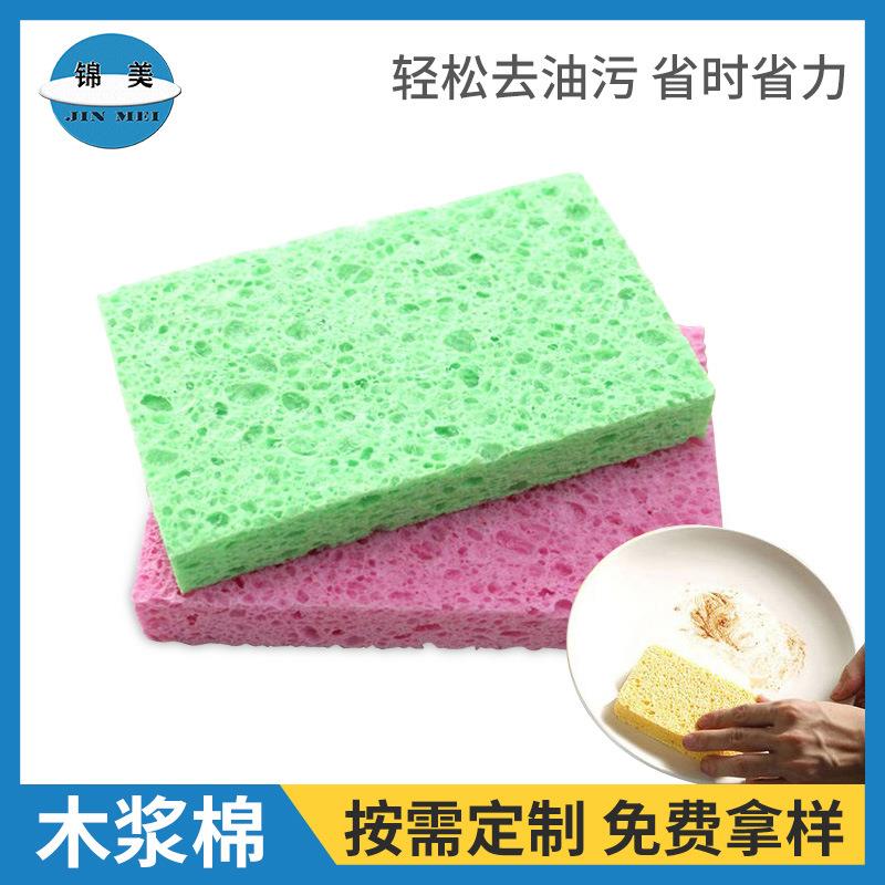 木浆海棉铁头清洁彩烙木棉浆洗车可压缩CXQ玩具色清洁干木浆棉