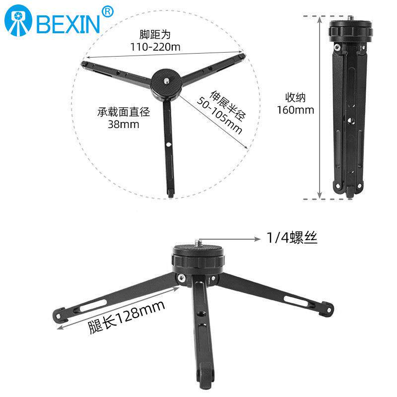 贝欣独属角撑八摄爪三底座微单MS22反相机影支架三脚架支撑金支架