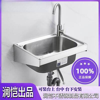 挂墙菜盆壁挂式不锈钢水TFC槽支带架架子双槽单槽水手池洗洗碗盆