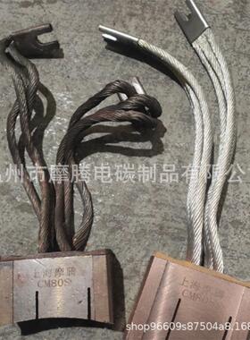 高铜金8属石墨碳CM0S刷/35*72*55退火机ARY刷3碳5x72x60mm接地碳