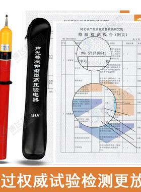 声光验电k器0v35v电工低压玻璃钢高BOFEITE低压验电笔1110kv220kv