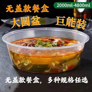 无款 除甲醛一次盖性餐餐盒水打包盒塑料透明外卖饭F977H55J盒快便