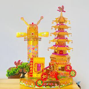 家源厂题头新款金榜名结缘阁佛智慧塔全套材料包状元帽