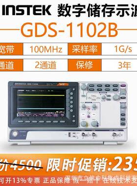 1固纬数字示波器100200MGDS-1102B现1104B202B量DNN大从优货可批