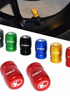 适用光阳CT赛艇250 Xciting300/400 S350气嘴帽 铝合金气门盖帽