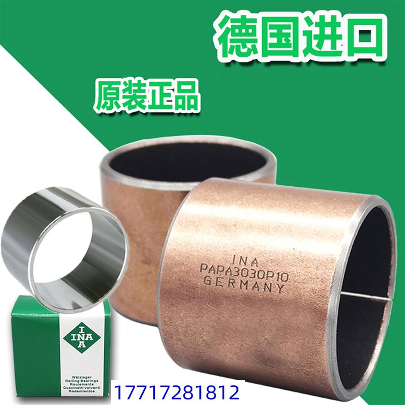 德国进口INA轴套内圈钢套IR45X52X22 45X52X40 45X55X22 50X55X25