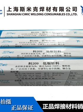 含银2%银焊条 料209低银钎料 HAg-2B银焊丝BCu91PAg 2.0mm
