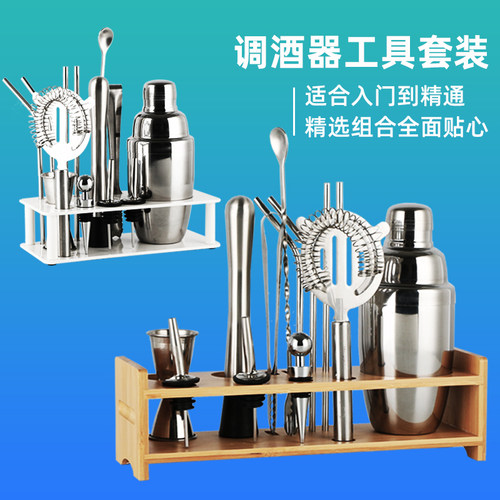 不锈钢调酒套装基酒用具鸡尾酒器雪克壶杯摇酒壶酒吧全套工具器具