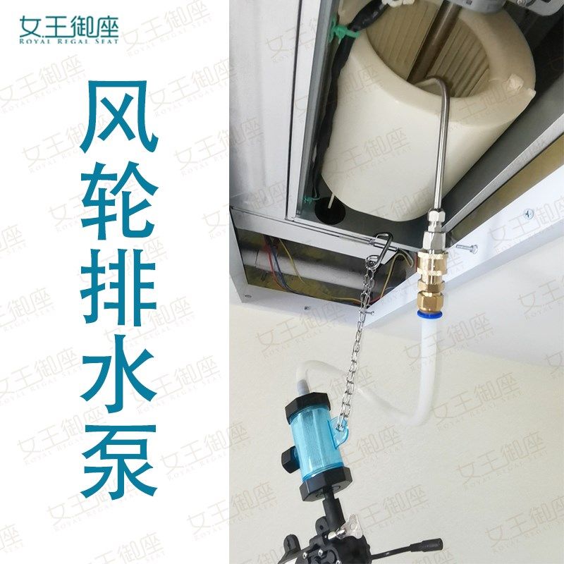 女王御座风轮排水泵针中央空调风机盘管清洗工具免拆风管机天花机