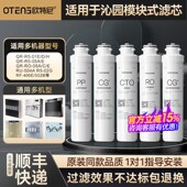 01D 05C 05反渗透通用模块滤芯 适用于沁园净水器滤芯QR