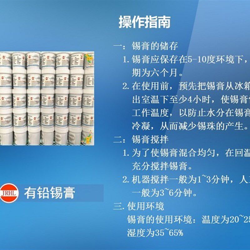 Sn63Pb37焊锡膏 有铅锡浆精密细粉 中温熔点183 有铅锡膏500g