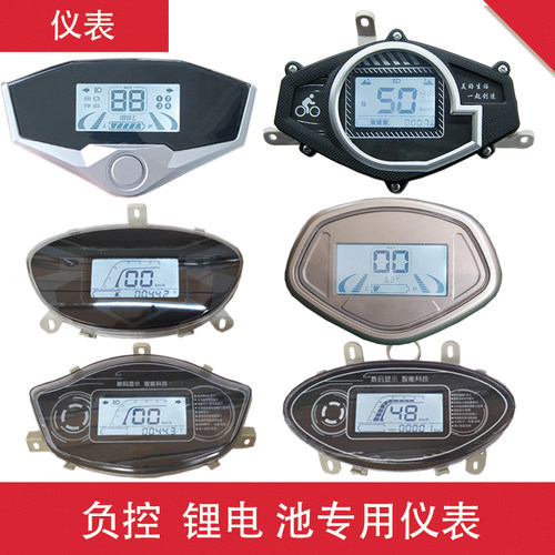 电动车负控锂电池仪表适用於小龟迅鹰中沙金牛电量表里程速度码表