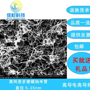 未官能团化/羟基化/羧基化 高纯度多壁碳纳米管  直径 5-15nm