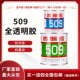 500g 全透明红星509透明胶 AB双组份透明胶水 陶瓷 组 金属