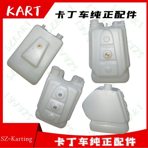 漂移竞技游乐休闲娱双单人卡丁车油箱盖塑料带附件螺丝沉头出油嘴