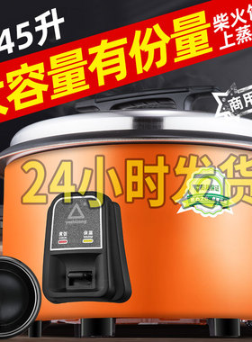 老式大容量不粘电饭锅10L13L8-70人升酒店食堂饭店商用超大电饭煲