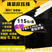 反压线速装 压痕模压痕条反压线鱼线糊盒机用工艺 反压线反压型速装