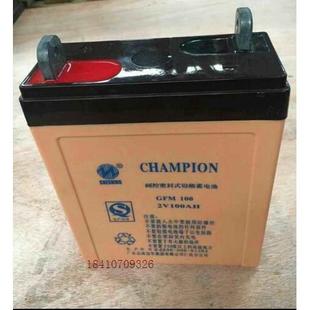 GFM2V蓄电池系列蓄电池2V100AHGFM100 2蓄电池应用广
