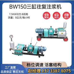 路基下沉BW150注浆机护坡边坡工程用注浆泵锚杆锚索BW150注浆泵