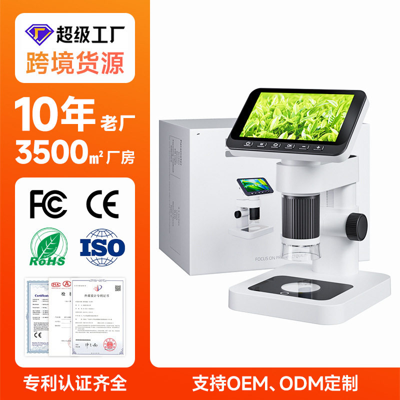 现货新款电子显微镜智能手持式高清数码电子显微镜超清带屏显微镜