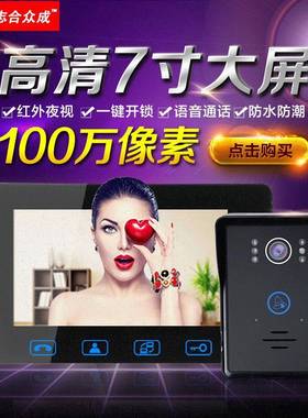 saful7寸彩色高清可视门铃家用有线门铃别墅楼宇对讲门铃