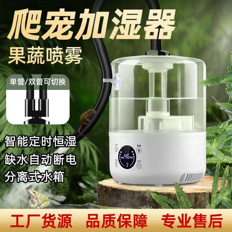 爬宠加湿器智能定时恒温爬宠增湿器陆龟热带爬行动物加湿机,纺织面料/辅料/配套,纺织机械配件,淘宝优惠券,粉丝福利购,淘宝优惠卷