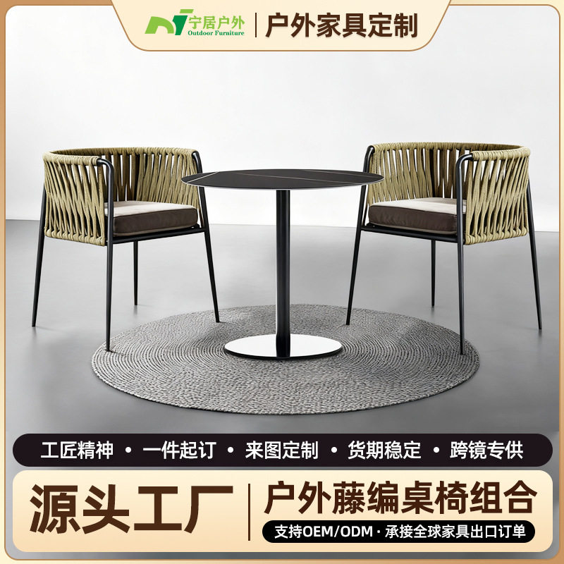 北欧户外藤编创意三件套花园庭院露天阳台一桌两椅小茶几组合家具