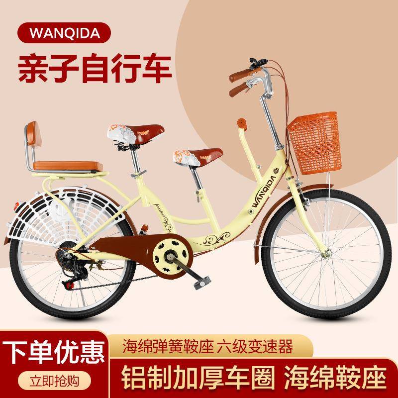 22寸24寸母子车可带宝宝自行车成人单车双人变速车女亲子骑行